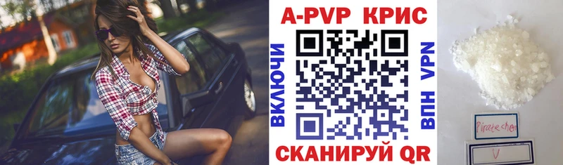 APVP Crystall  Купить  Ува 