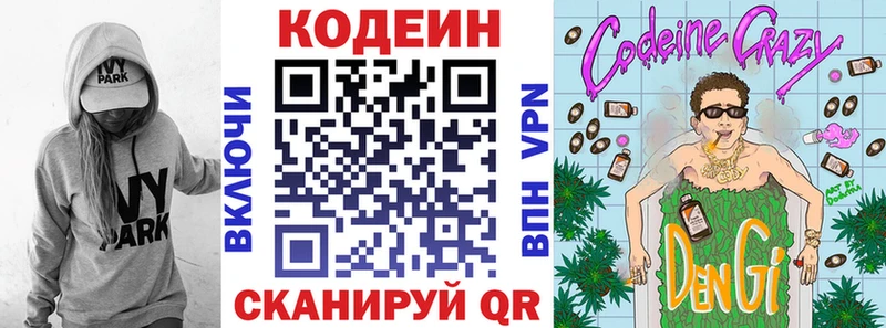 Купить где  Ува  Codein Purple Drank 