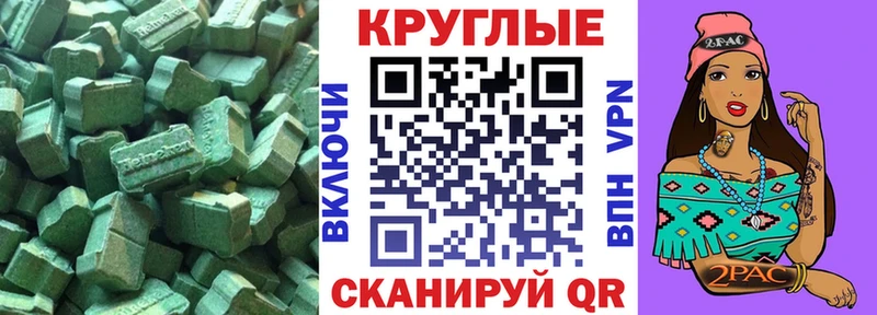 ЭКСТАЗИ ешки  Купить закладки  Ува 