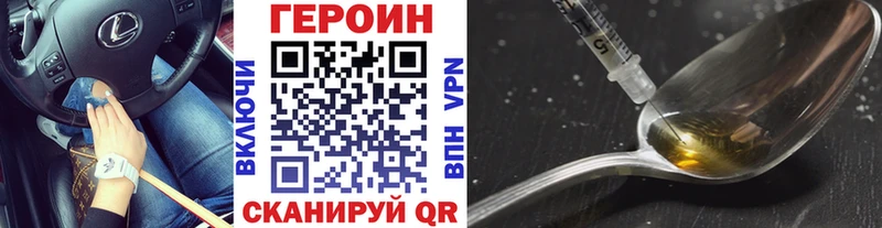 ГЕРОИН VHQ  Купить где  Ува 