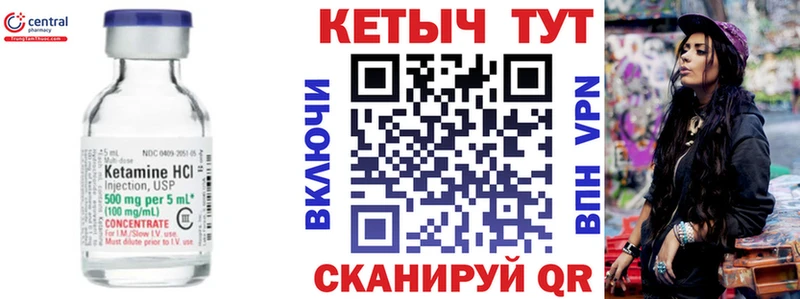 Кетамин ketamine  Купить закладки  Ува 