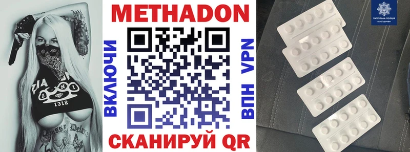 МЕТАДОН белоснежный  Купить закладки  Ува 